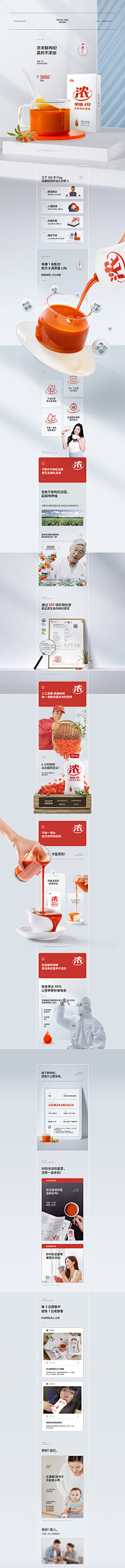 天涯何处觅白灵采集到详情页