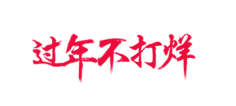 钉钉设计采集到节日logo