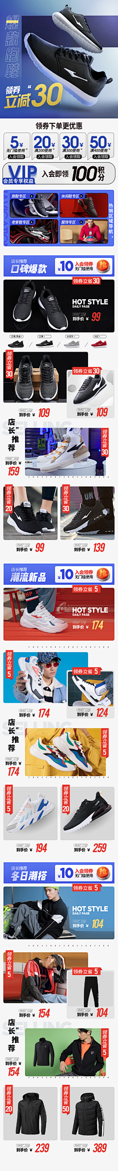 嘿咻0o采集到电商页面