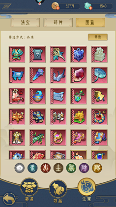 Nekoda采集到【UI界面】中国风