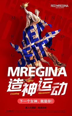逆袭的马甲采集到设计