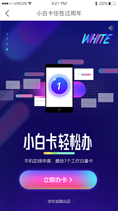 景皓采集到App-闪屏
