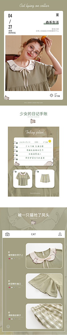 晴小猪🐷采集到2020灵感来源