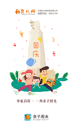 随风飘舞的大西瓜采集到工作插画参考