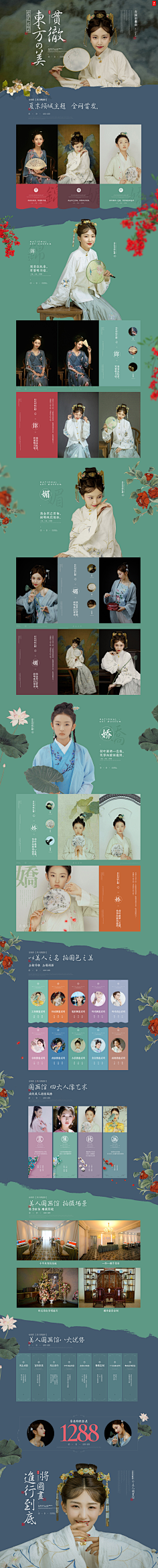 柠檬苏Cole采集到网页