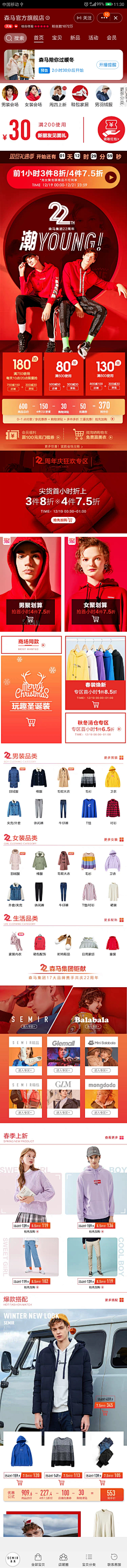 儒墨小孩采集到男装