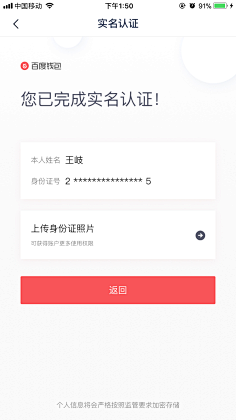 RealMeの采集到UI