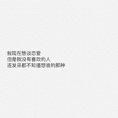 朵朵♒️采集到词不达意