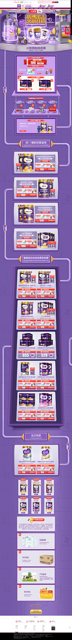 桔子Design采集到母婴banner