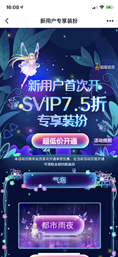 安不烈采集到游戏科技倒计时