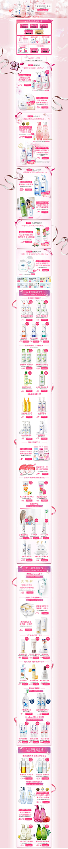 叫我~王牛逼~采集到首页