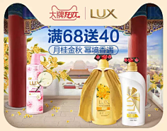 主播采集到手机端首页