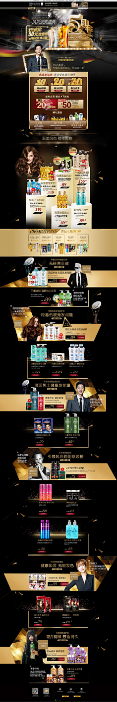 网友\采集到化妆品,电商首页设计