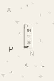 绘飞的Kitty采集到微信排版