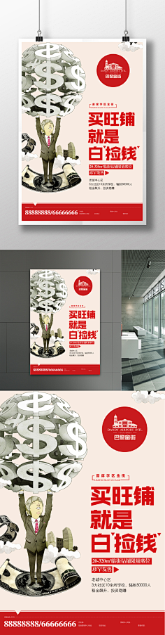 自然0808采集到商业微信