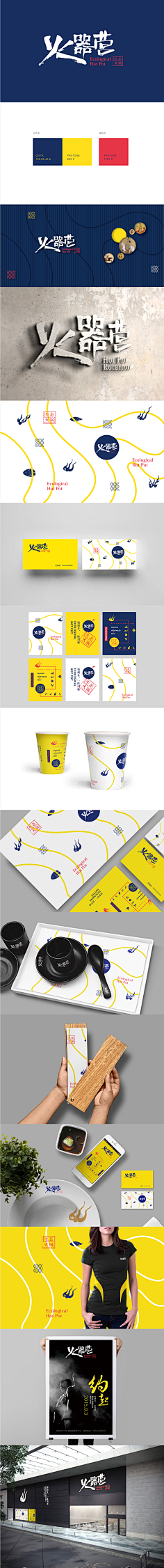 HIBONA海右博纳采集到餐饮/连锁logo设计、vi设计