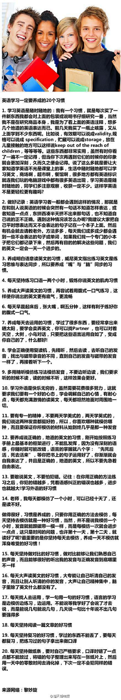 微英语采集到实用英语