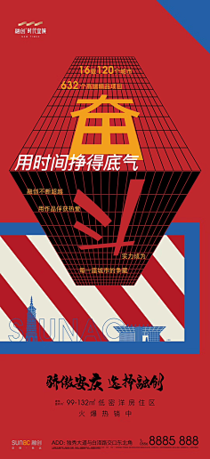 婵婵mm采集到排版(海报/banner)