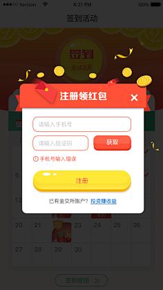 我不是一位老司机采集到钱币/红包素材(气氛添加)