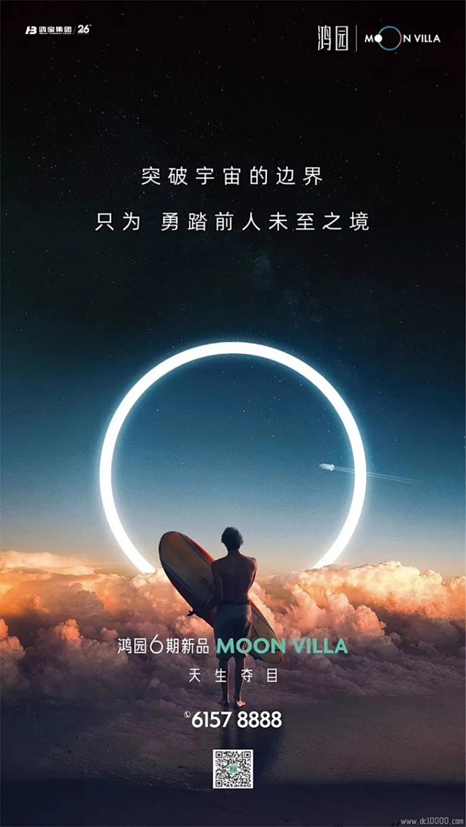 形象调性悬念海报