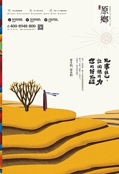 Kevin-ZG采集到提案类