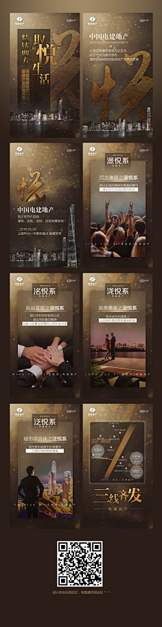 Rvivo采集到地产广告