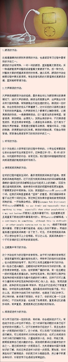 微英语采集到实用英语