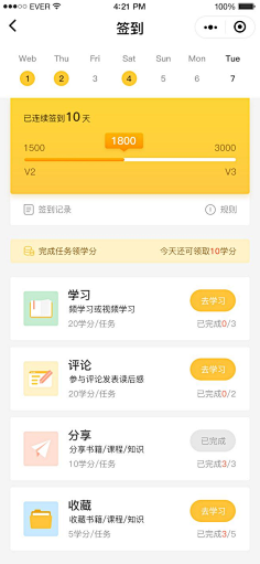 能一直冬眠多好采集到UI