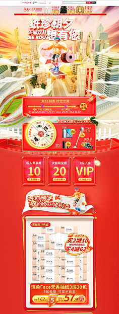 佛系打工仔采集到电商PC端首页