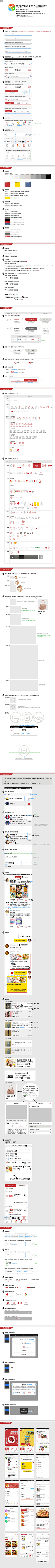 水吉雨采集到UI基础