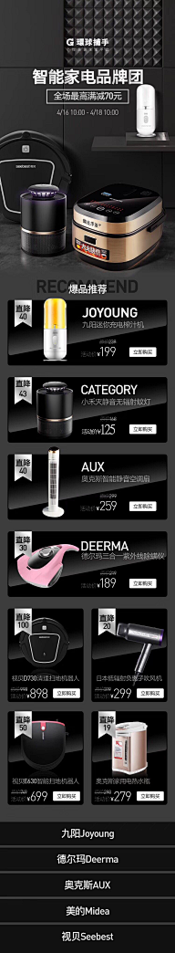 Mag//采集到电商页面