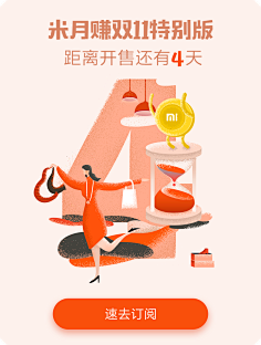 哈哈233哈哈哈采集到43 倒计时