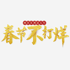 Angelababy90采集到活动专题页