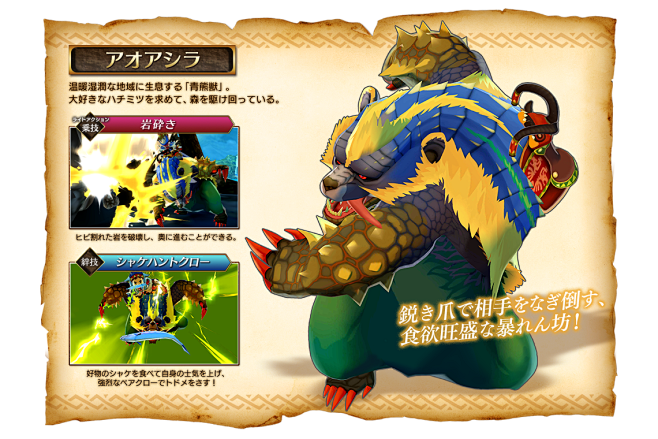 怪物猎人物语怪物图鉴看图怪物猎人物语吧百度贴吧