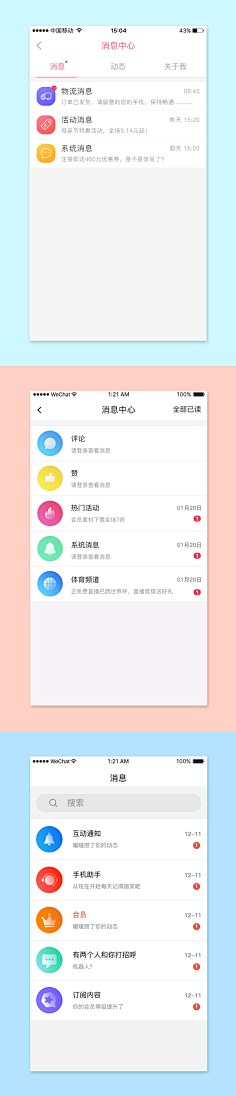 cn 请登录并绑定手机号后查看原图 香香l采集到app消息中心 采集