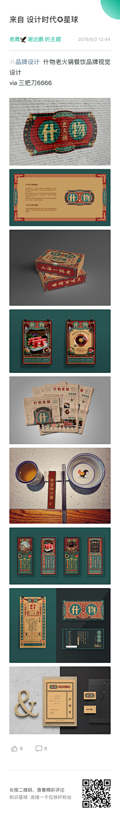 ※鼎力名片※采集到品牌设计