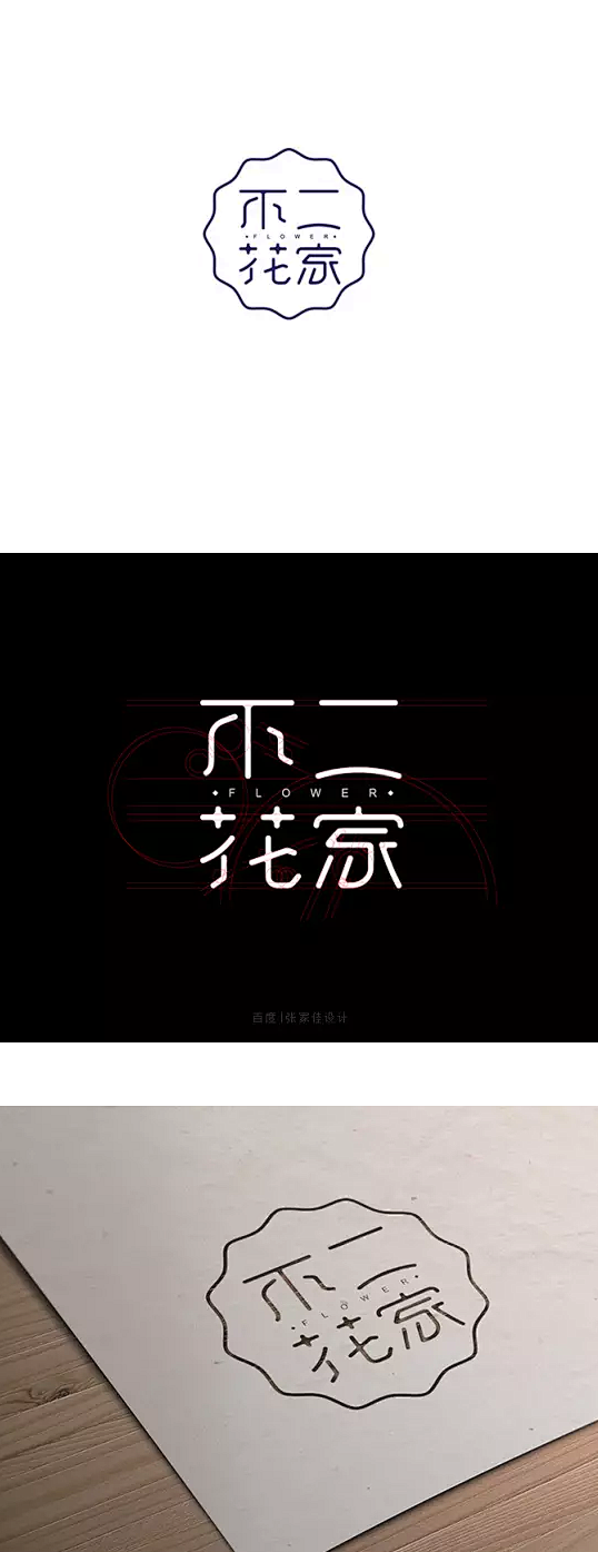 呵呵( ̄▽ ̄)采集到标志设计