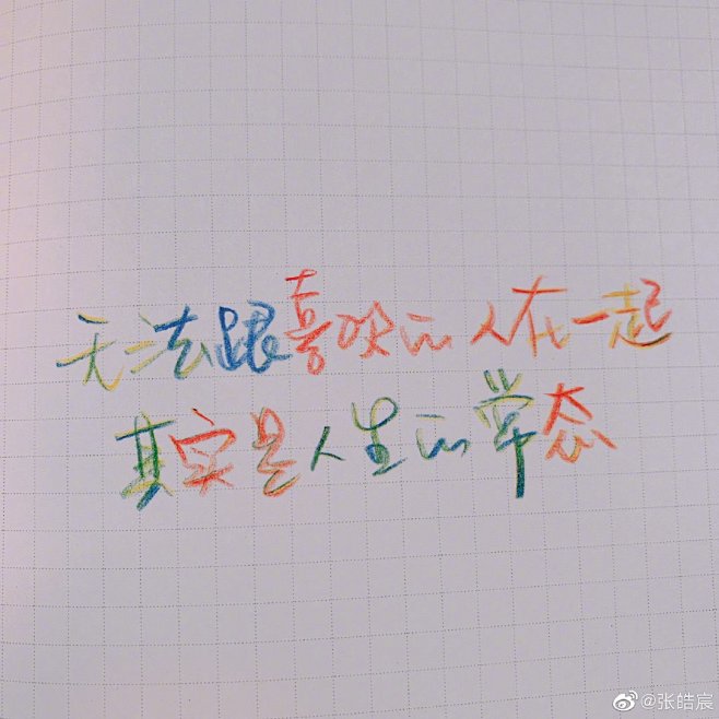 沐兮阑采集到文字控
