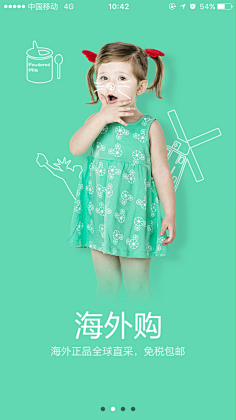 黎甜甜采集到APP启动页