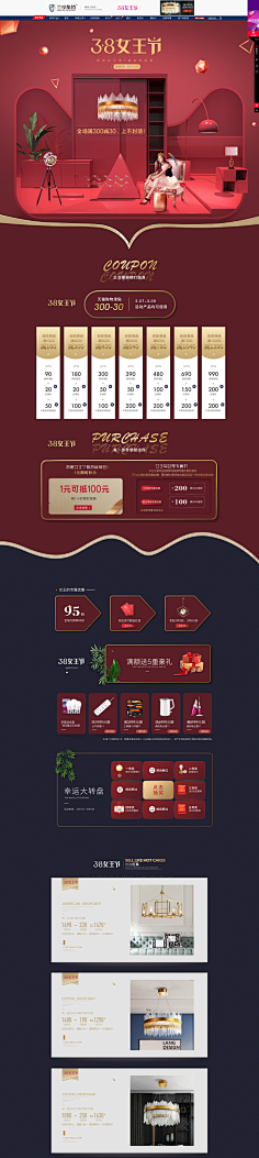 佛系打工仔采集到电商PC端首页