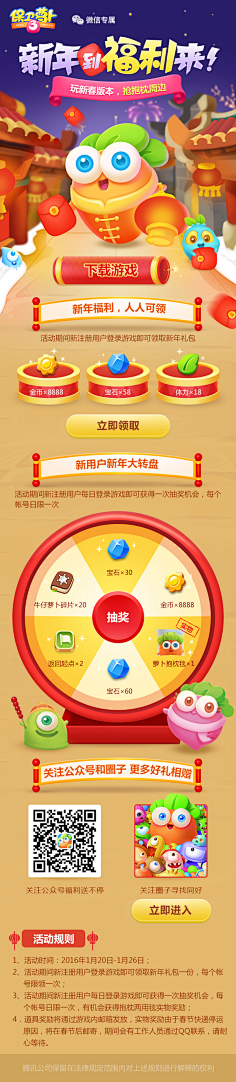 Shuangヾ采集到运营活动