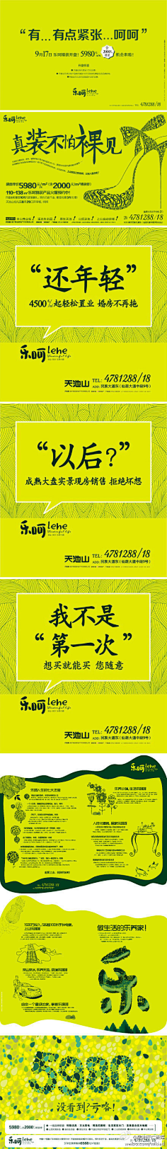 ◣ぃ回憶只屬于曾經==采集到地产微信