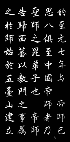 北风醉醉采集到字体