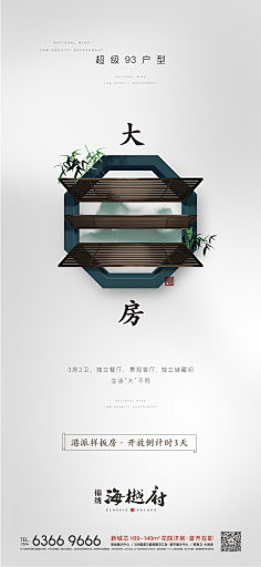 褪色的微笑采集到房地产广告