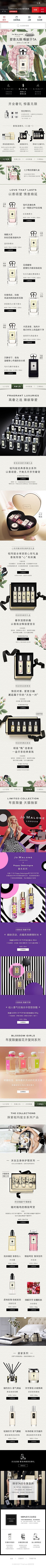枼末采集到无线端页面