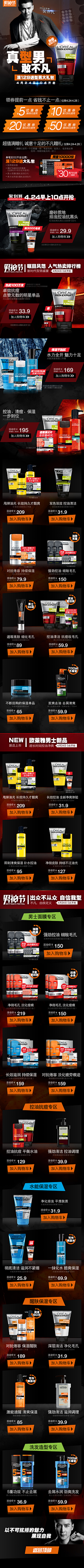 jiadan118采集到页面