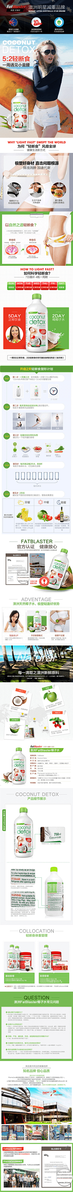 布逗兜采集到电商详情页