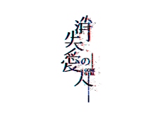非非非非非逗采集到字体设计