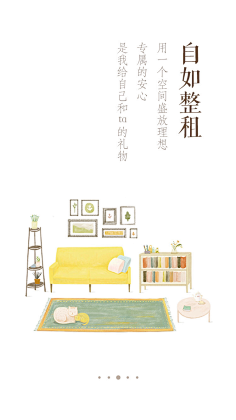 -追风采集到app登录页