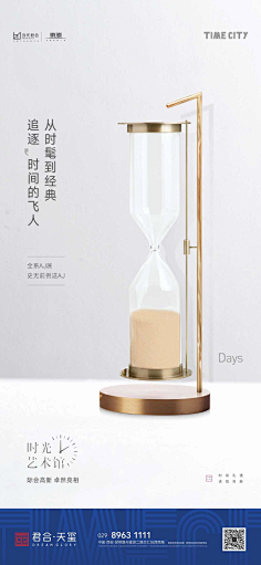 墨笙歌!采集到倒计时